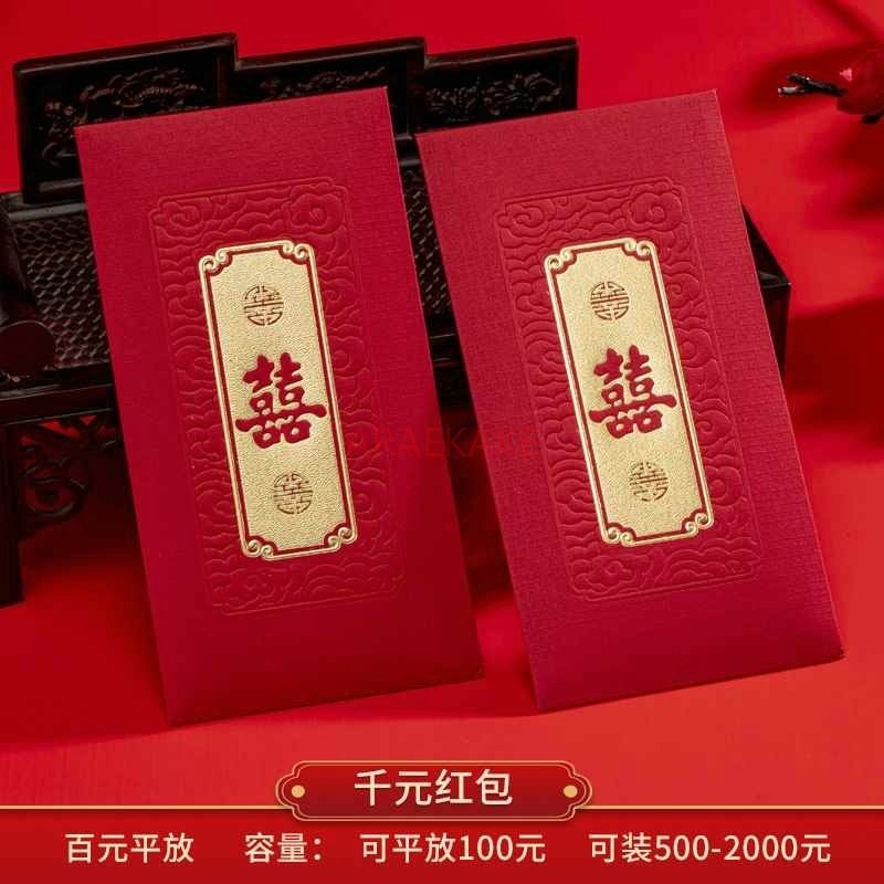 10pcs Wedding Red Envelopes Ma - Wedding Envelopes ulasan dan harga