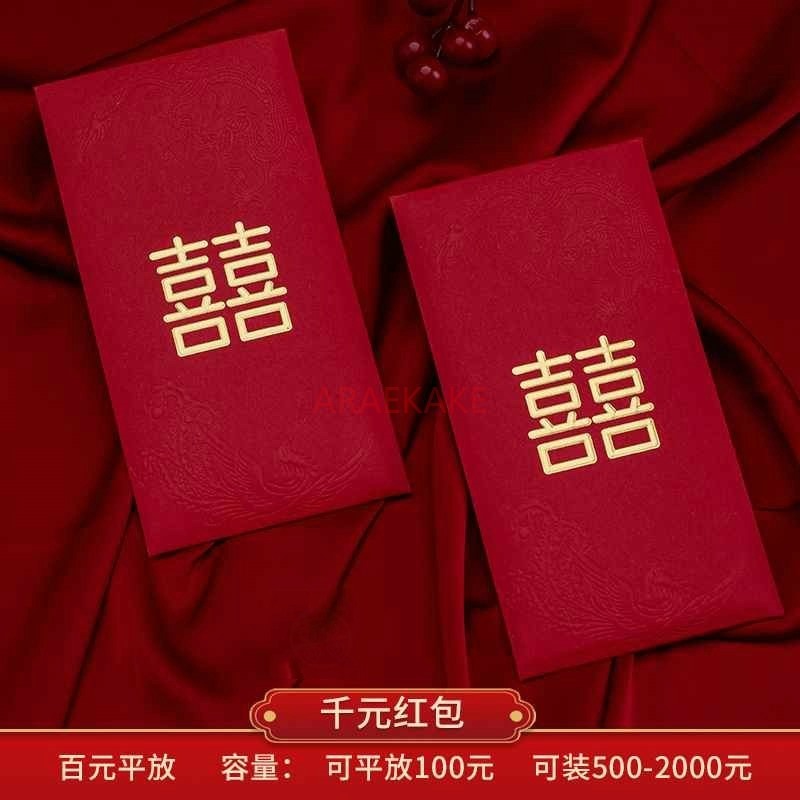 10pcs Wedding Red Envelopes Ma - Wedding Envelopes ulasan dan harga